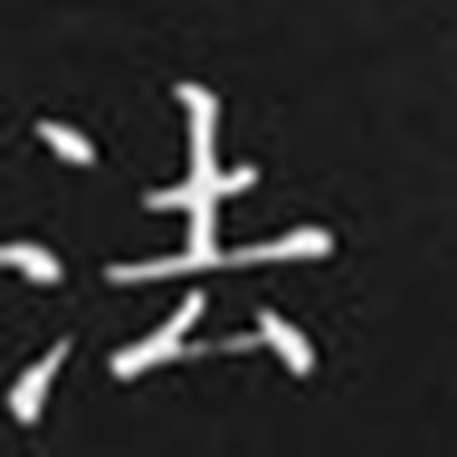 法